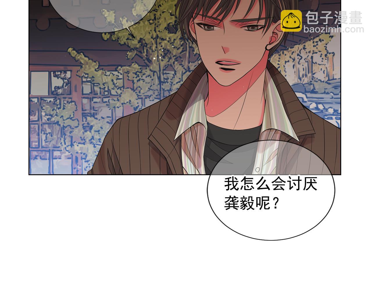 🍟名花无草——《名花有草》续篇 第15话 终于要见到你了吗？ 第4页
