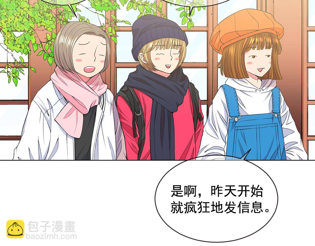 🍟名花无草——《名花有草》续篇 第15话 终于要见到你了吗？ 第40页