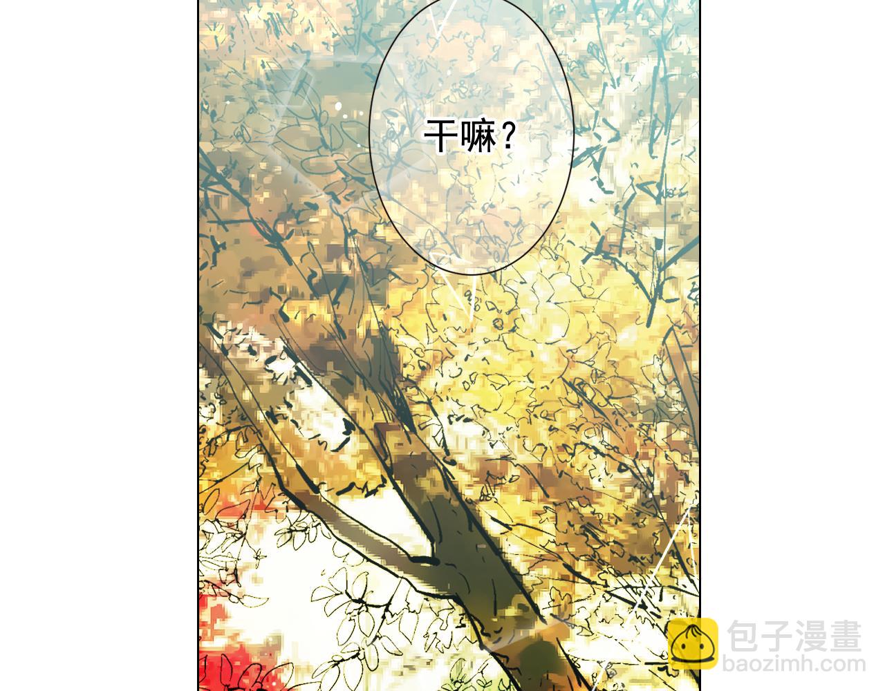 🍟名花无草——《名花有草》续篇 第15话 终于要见到你了吗？ 第44页