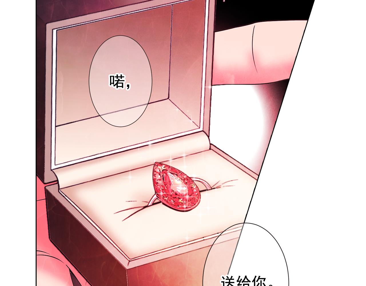 🍟名花无草——《名花有草》续篇 第15话 终于要见到你了吗？ 第46页