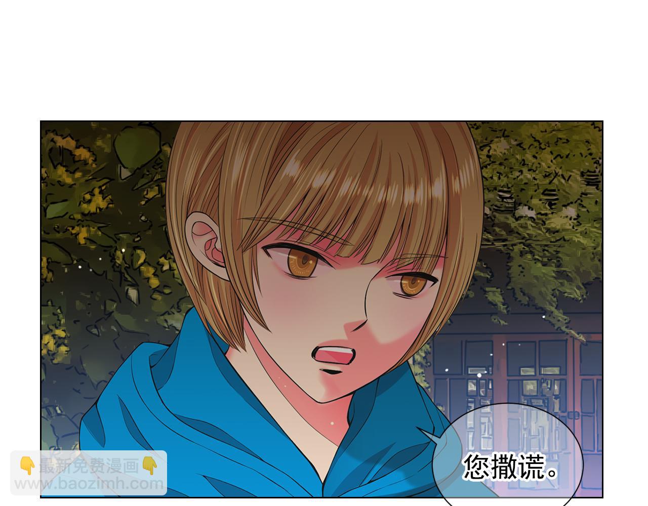 🍟名花无草——《名花有草》续篇 第15话 终于要见到你了吗？ 第5页