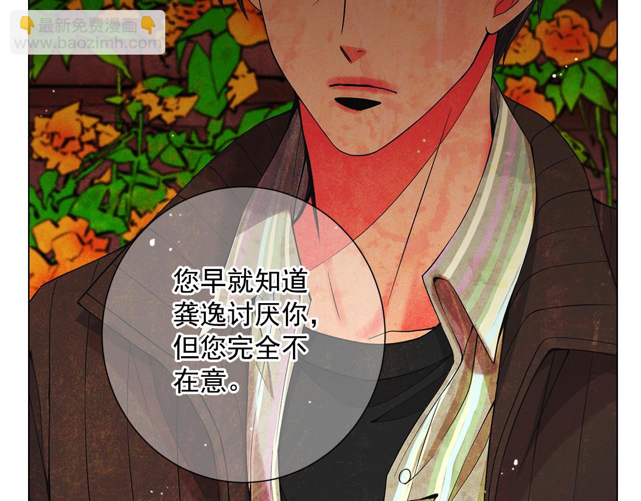 🍟名花无草——《名花有草》续篇 第15话 终于要见到你了吗？ 第7页