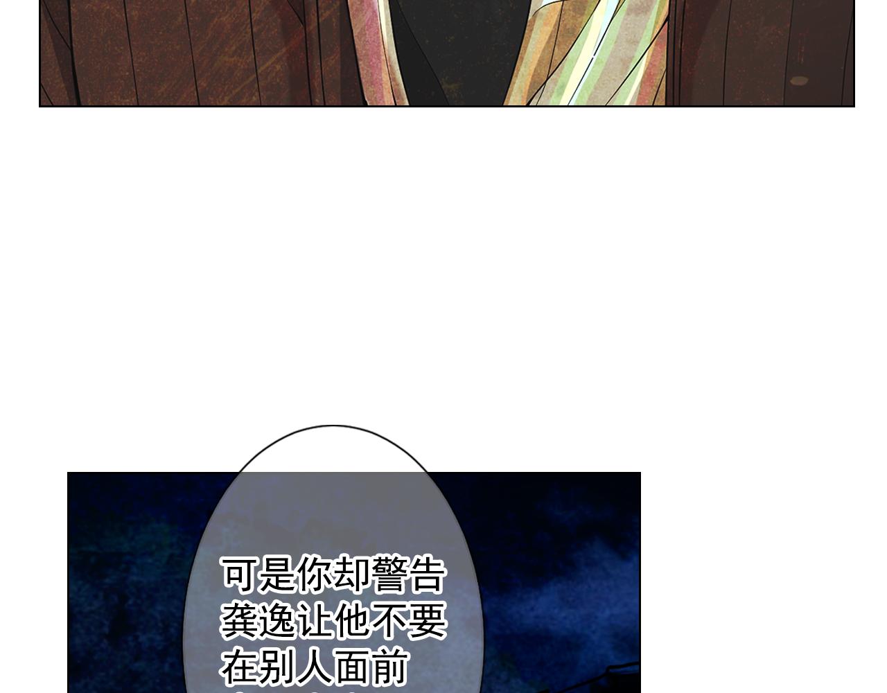🍟名花无草——《名花有草》续篇 第15话 终于要见到你了吗？ 第8页
