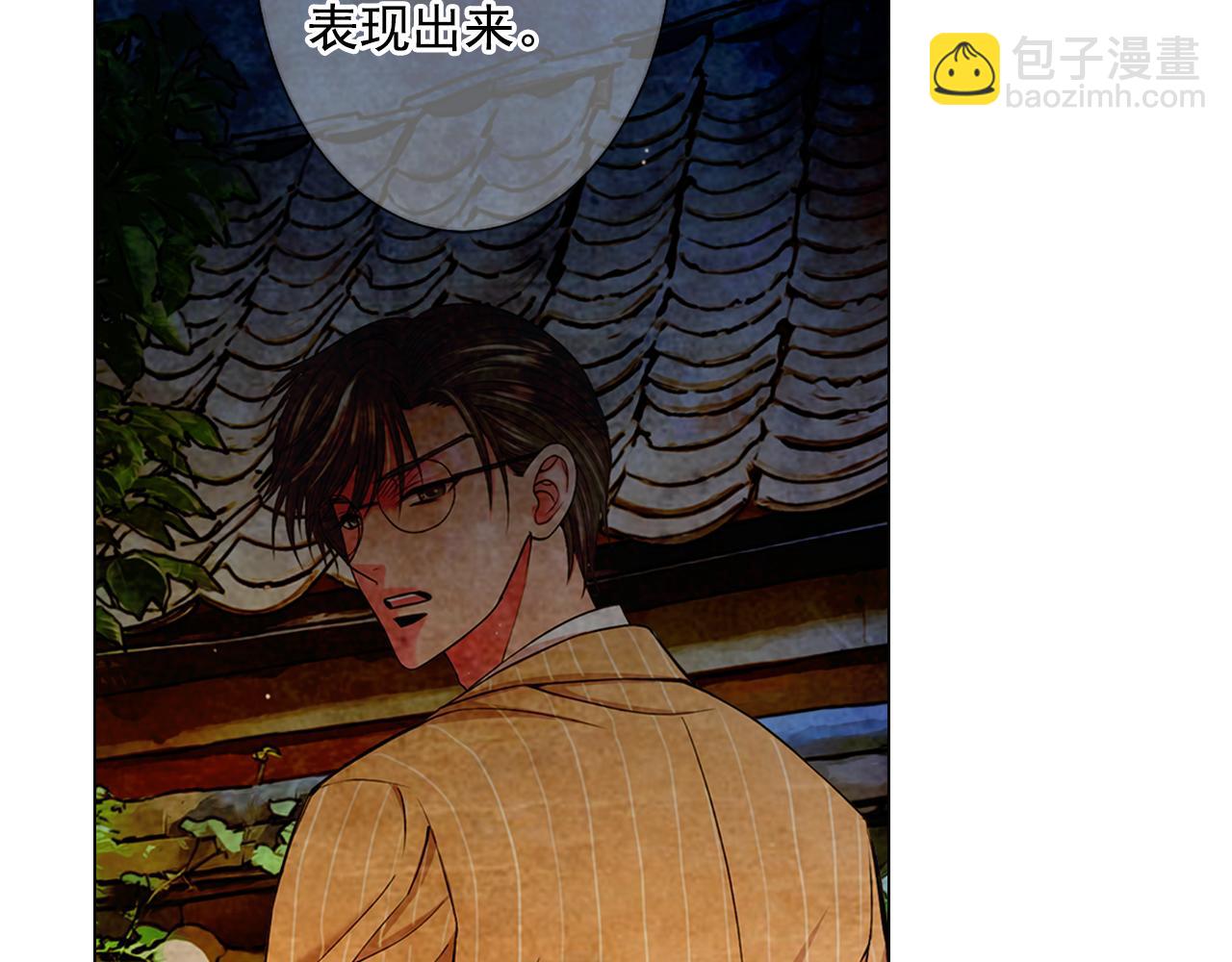 🍟名花无草——《名花有草》续篇 第15话 终于要见到你了吗？ 第9页