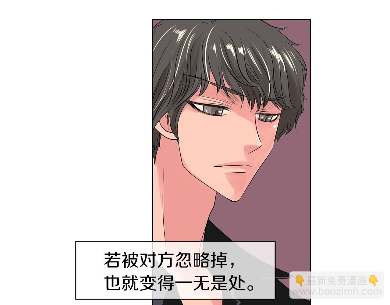 🍟名花无草——《名花有草》续篇 第13话 原来你竟是为我而来！？ 第14页