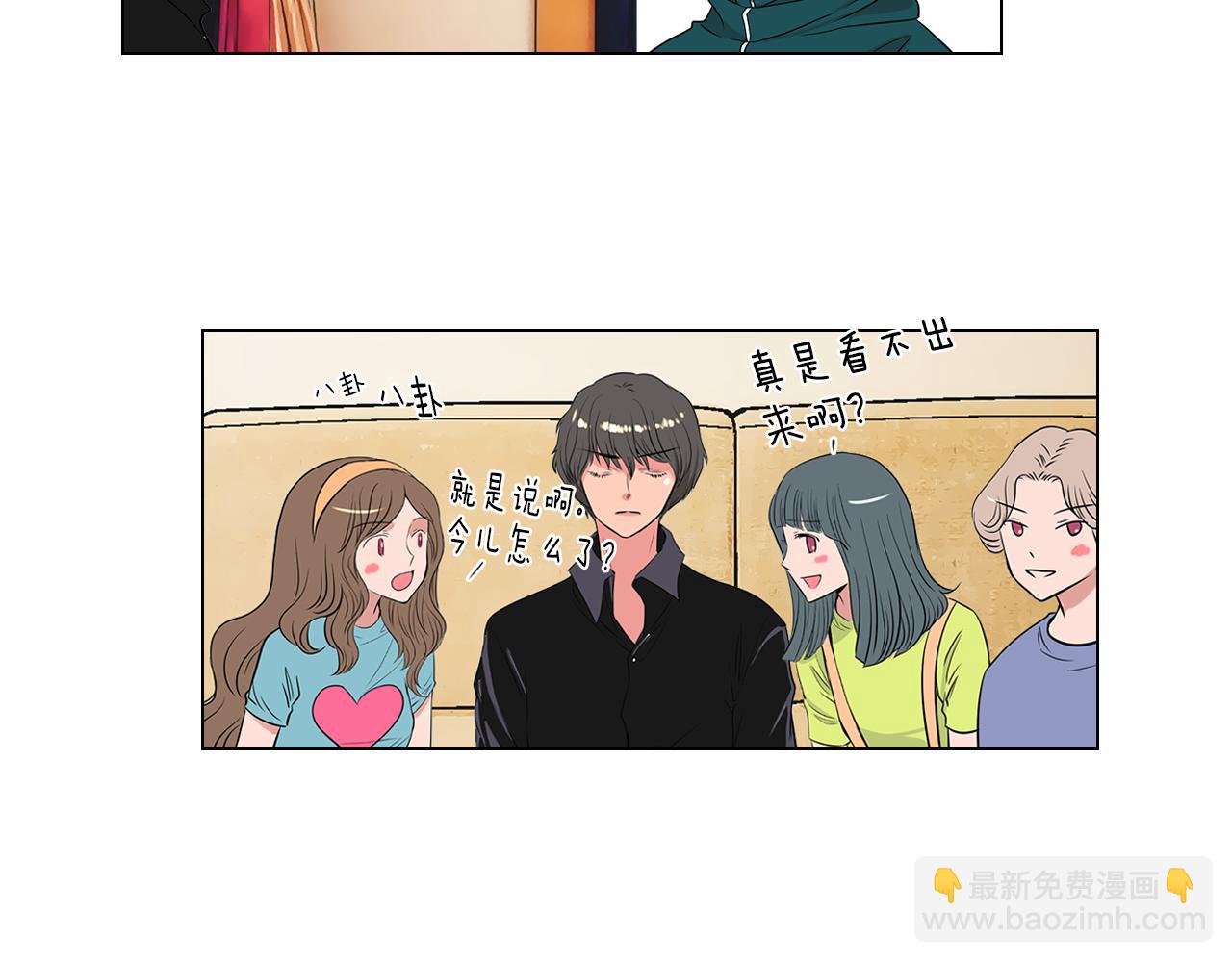 🍟名花无草——《名花有草》续篇 第13话 原来你竟是为我而来！？ 第16页
