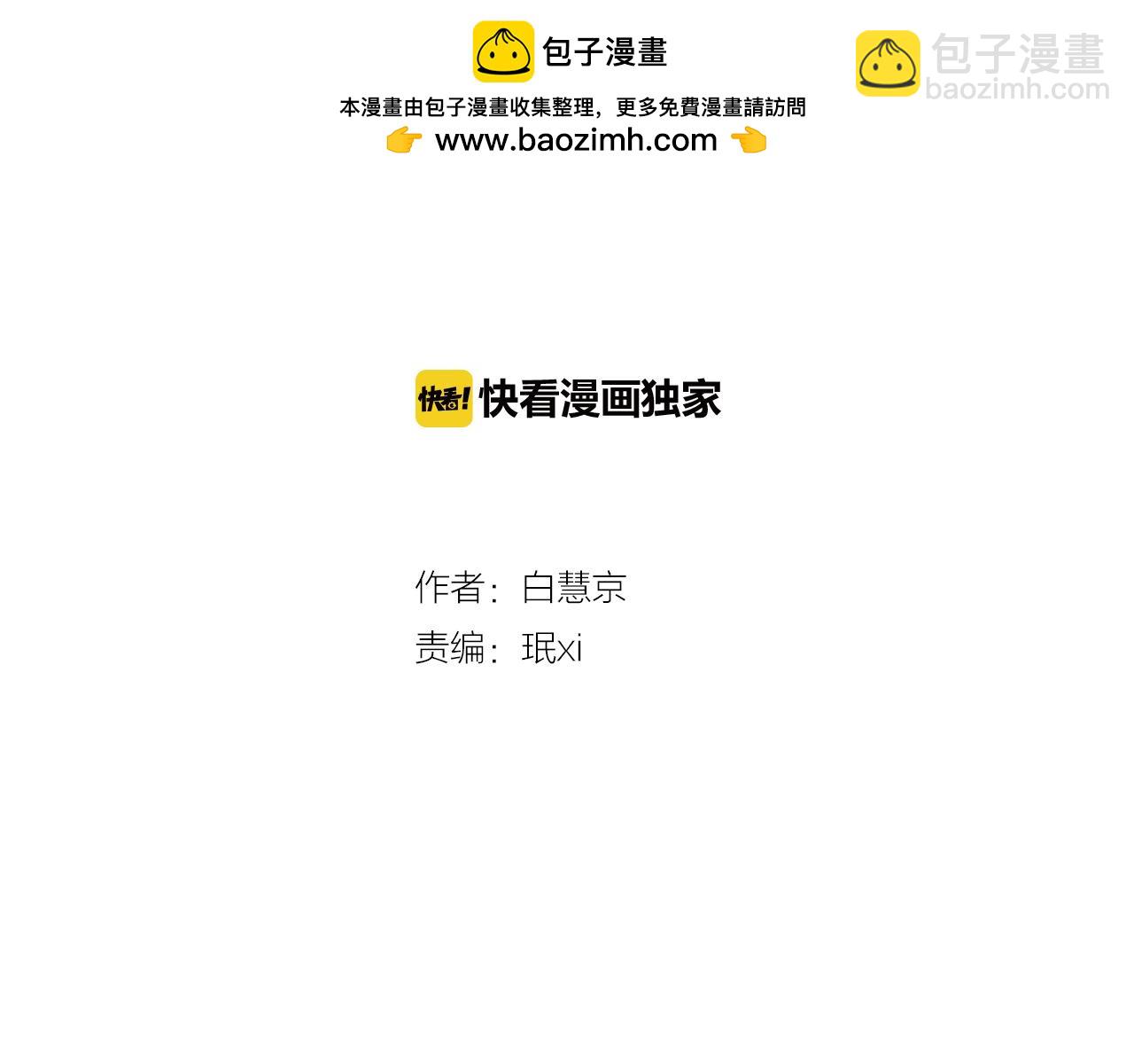 🍟名花无草——《名花有草》续篇 第13话 原来你竟是为我而来！？ 第2页