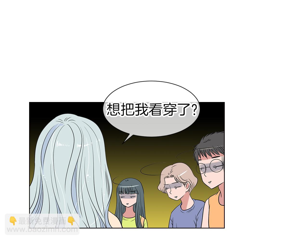 🍟名花无草——《名花有草》续篇 第13话 原来你竟是为我而来！？ 第23页