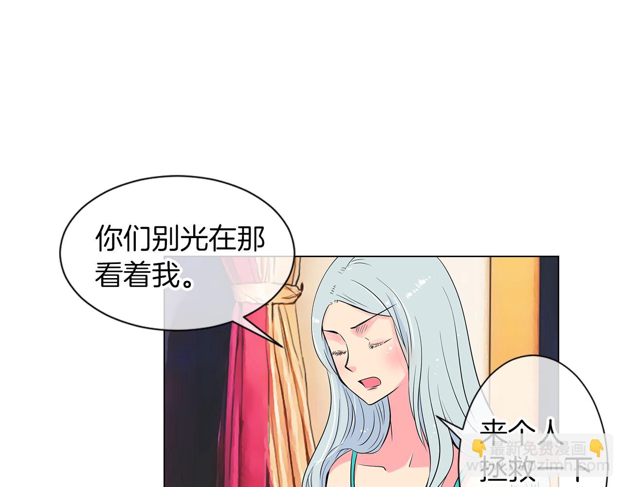 🍟名花无草——《名花有草》续篇 第13话 原来你竟是为我而来！？ 第24页