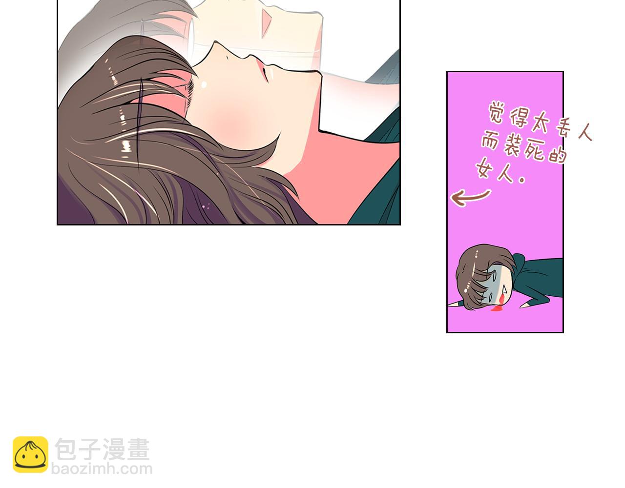 🍟名花无草——《名花有草》续篇 第13话 原来你竟是为我而来！？ 第31页