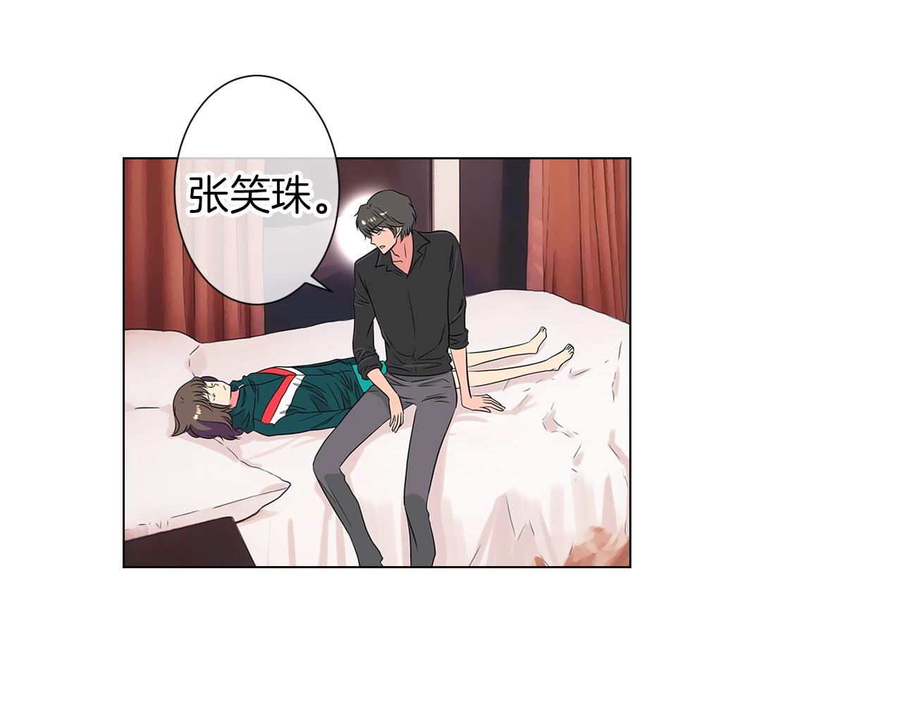 🍟名花无草——《名花有草》续篇 第13话 原来你竟是为我而来！？ 第33页