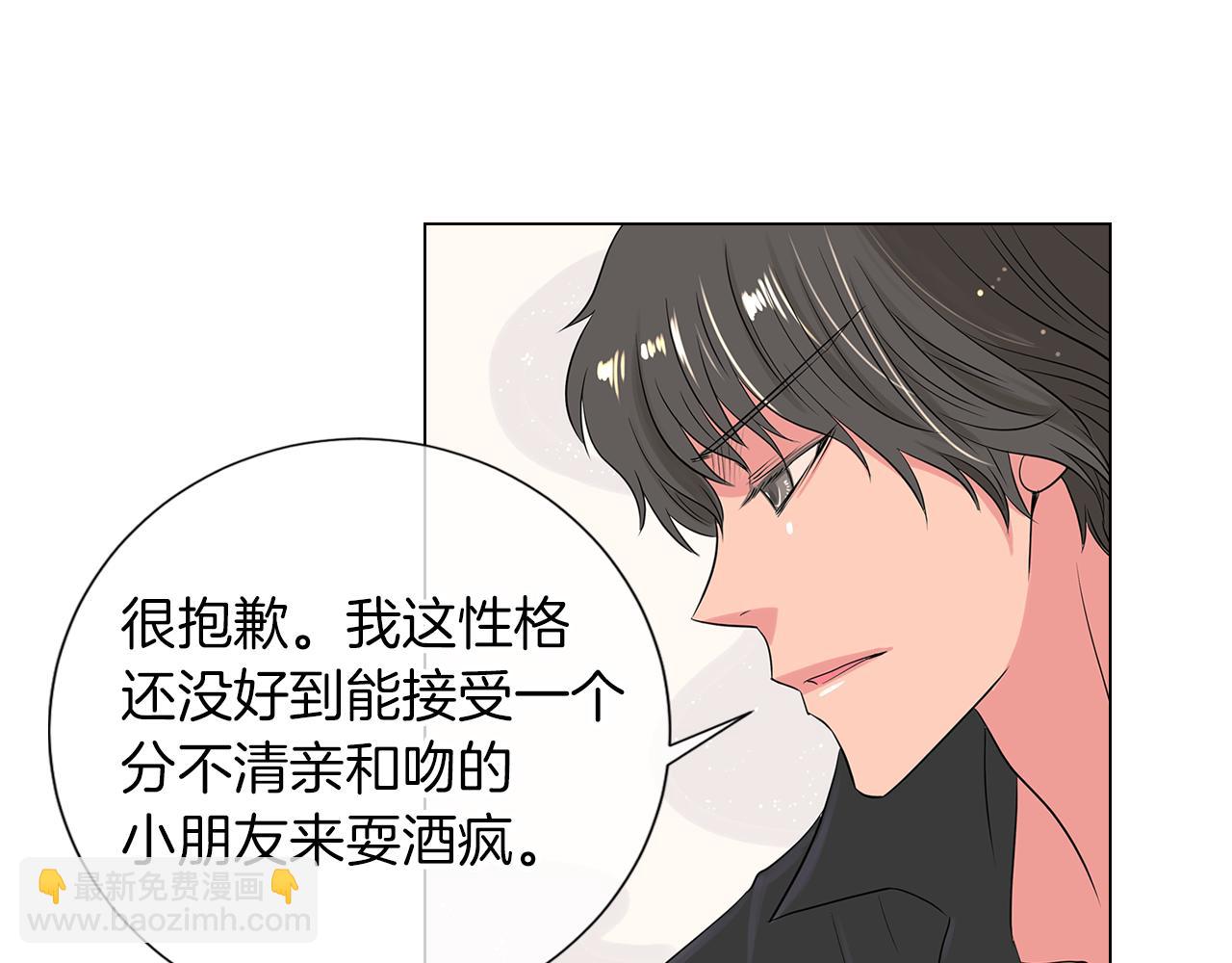 🍟名花无草——《名花有草》续篇 第13话 原来你竟是为我而来！？ 第34页