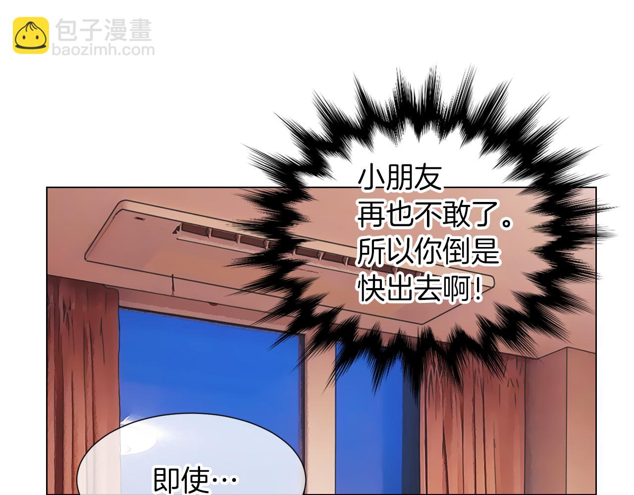 🍟名花无草——《名花有草》续篇 第13话 原来你竟是为我而来！？ 第37页