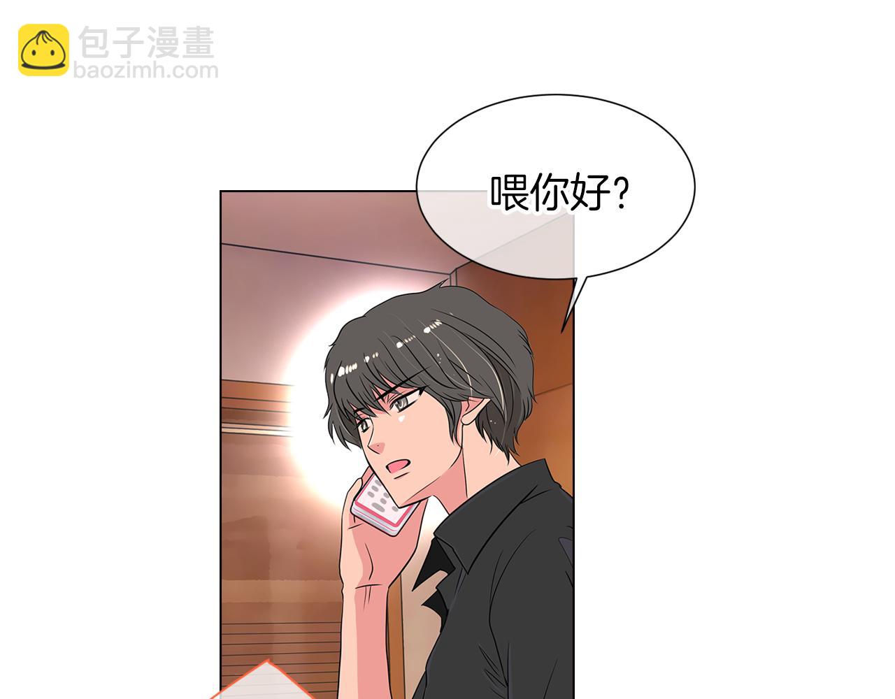 🍟名花无草——《名花有草》续篇 第13话 原来你竟是为我而来！？ 第43页