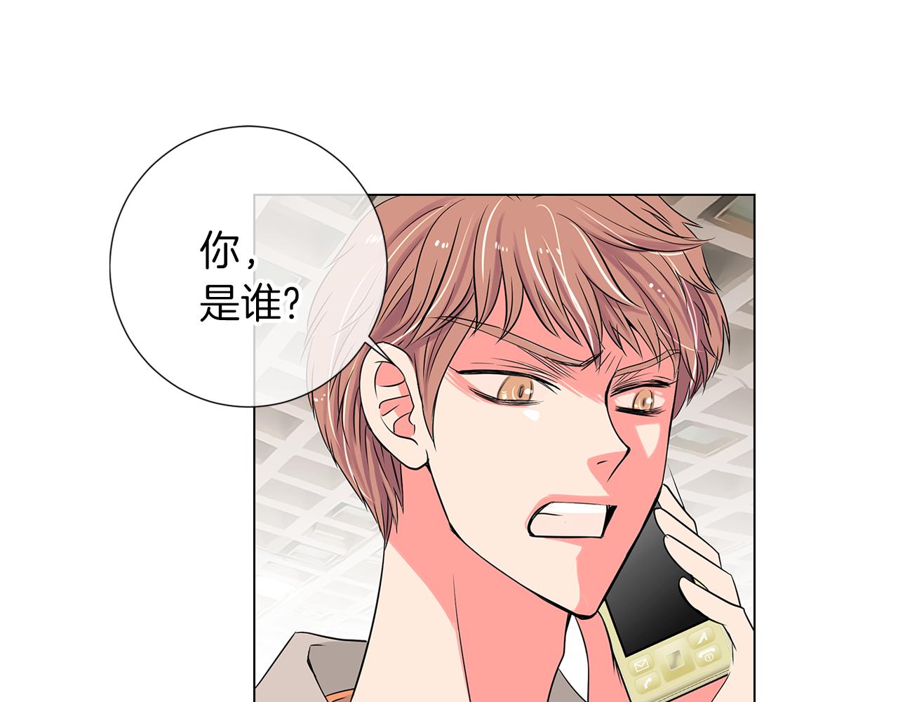 🍟名花无草——《名花有草》续篇 第13话 原来你竟是为我而来！？ 第45页