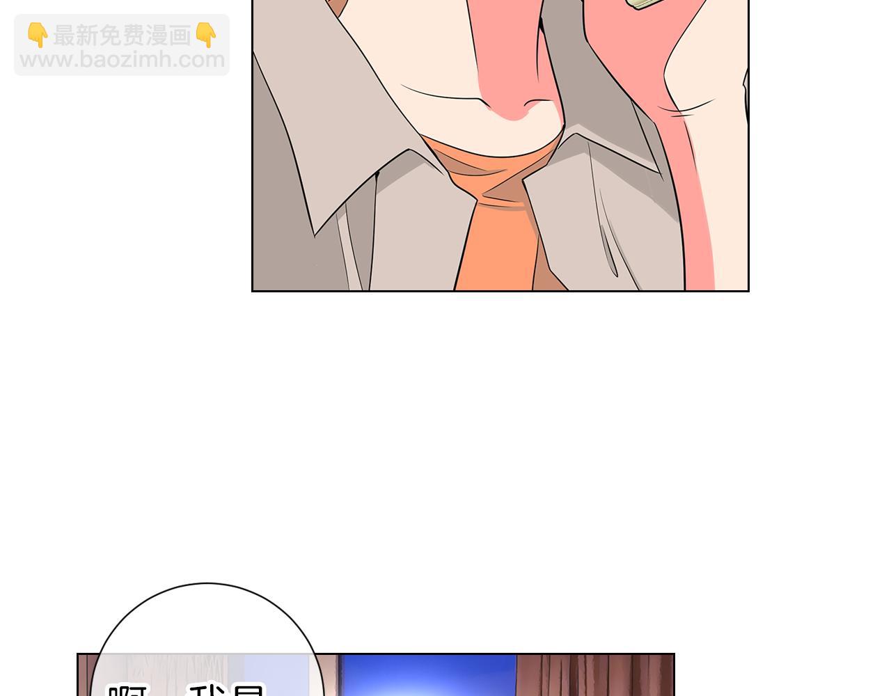 🍟名花无草——《名花有草》续篇 第13话 原来你竟是为我而来！？ 第46页