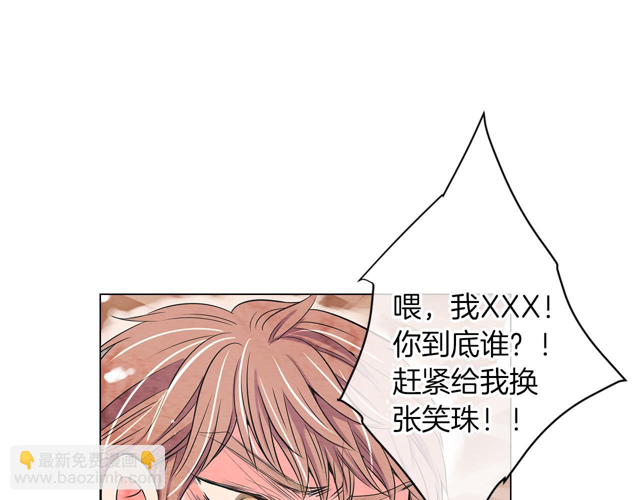 🍟名花无草——《名花有草》续篇 第13话 原来你竟是为我而来！？ 第49页