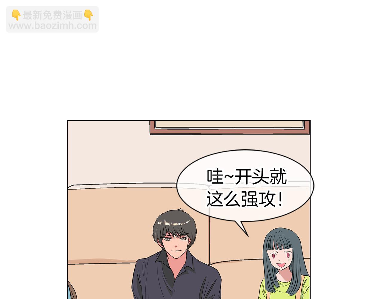 🍟名花无草——《名花有草》续篇 第13话 原来你竟是为我而来！？ 第9页