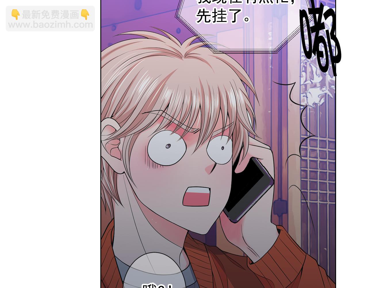 🍟名花无草——《名花有草》续篇 第17话 好久不见，笑珠 第11页