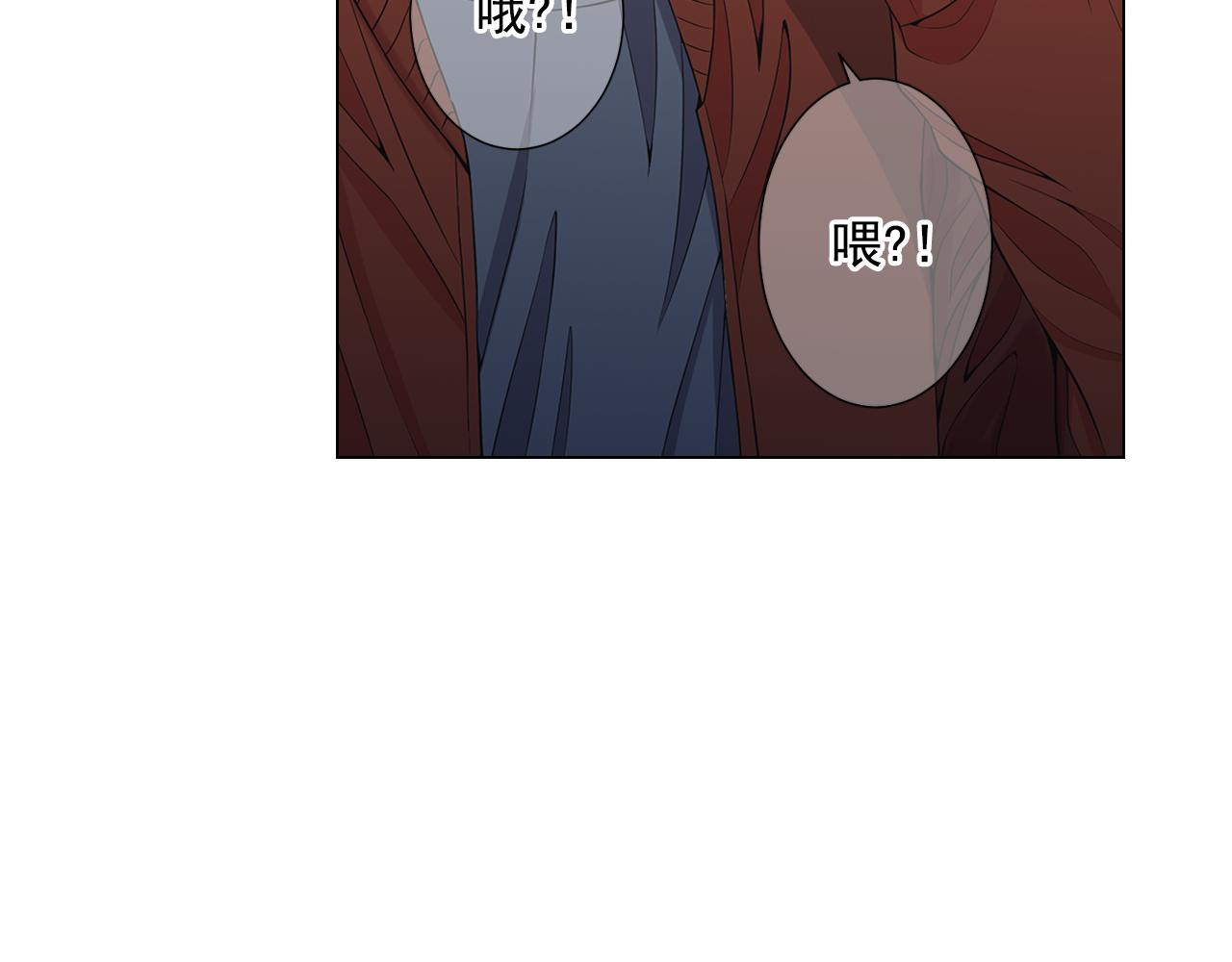 🍟名花无草——《名花有草》续篇 第17话 好久不见，笑珠 第12页
