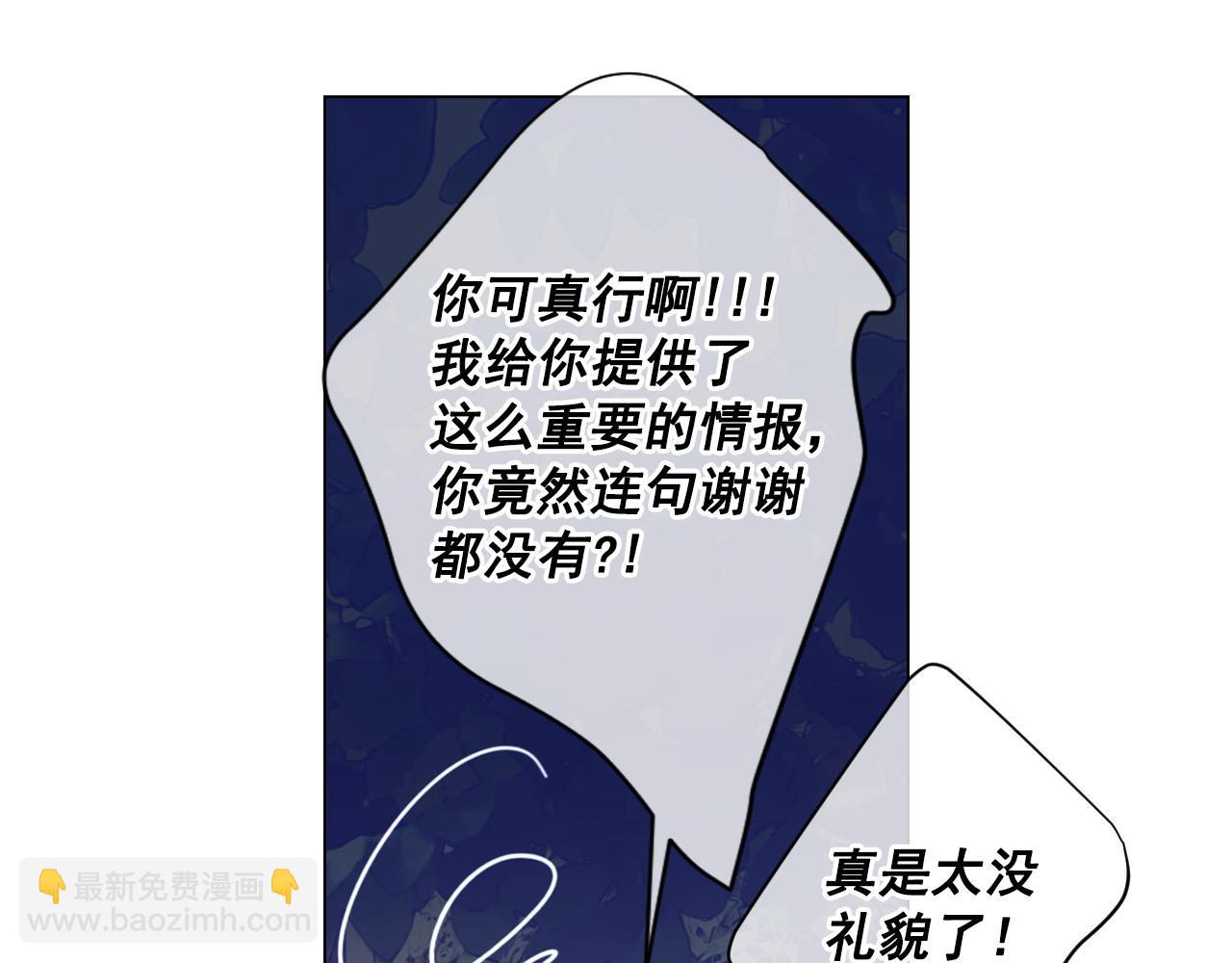 🍟名花无草——《名花有草》续篇 第17话 好久不见，笑珠 第13页