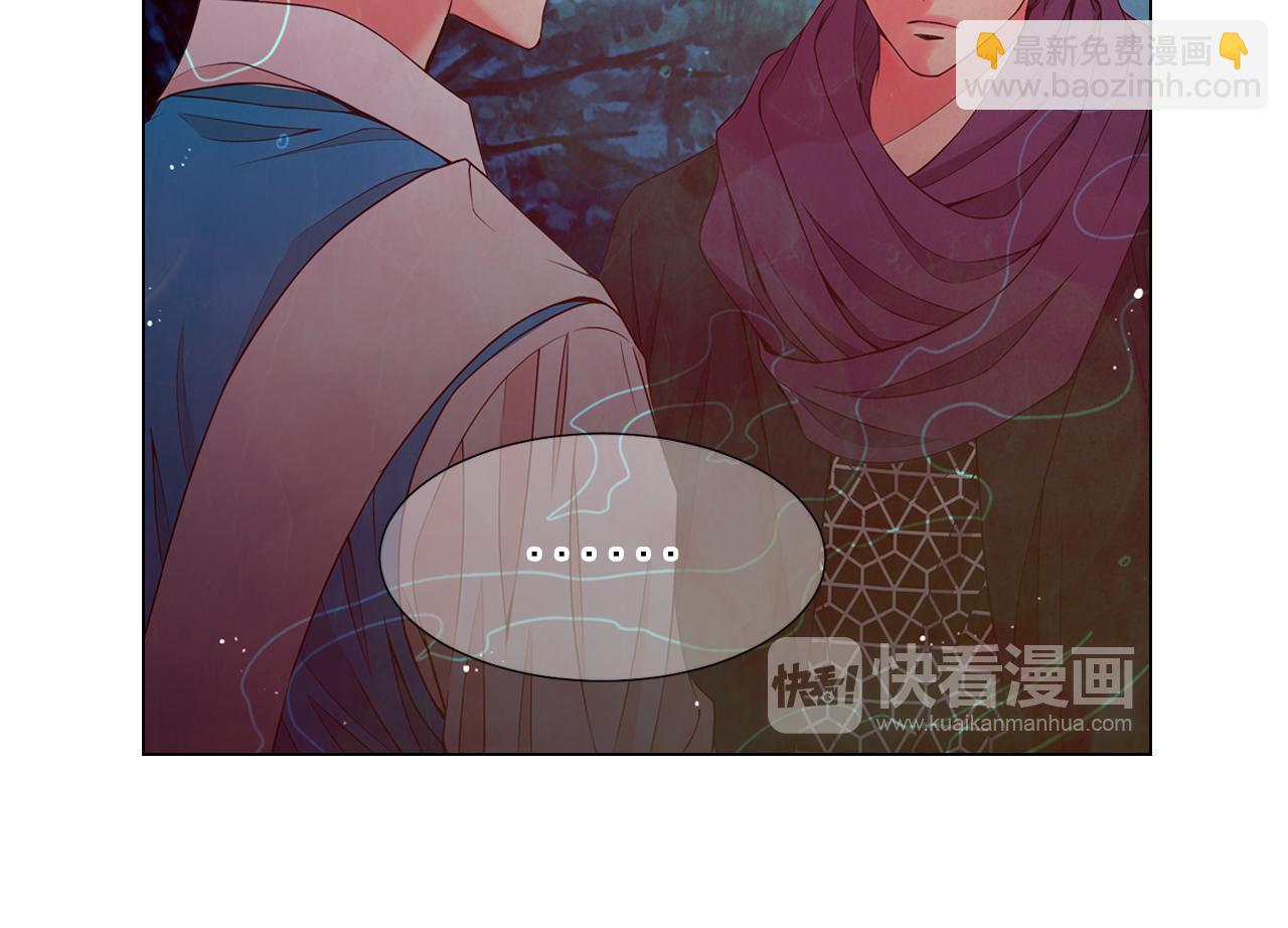 🍟名花无草——《名花有草》续篇 第17话 好久不见，笑珠 第17页