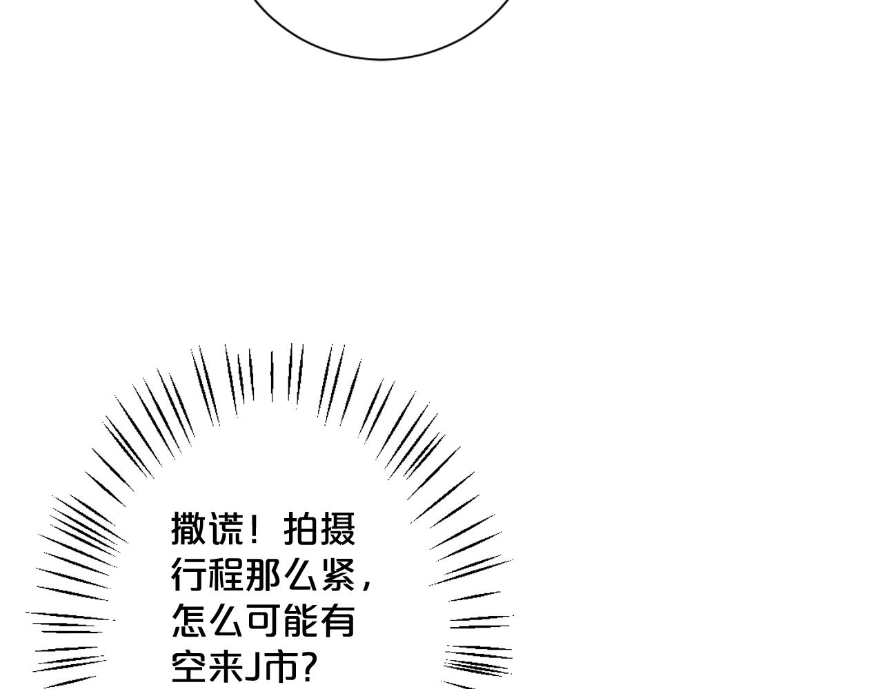 🍟名花无草——《名花有草》续篇 第17话 好久不见，笑珠 第21页