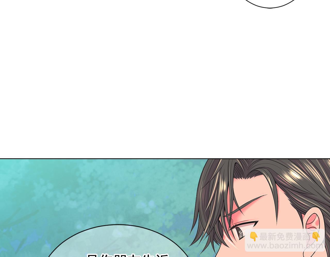 🍟名花无草——《名花有草》续篇 第17话 好久不见，笑珠 第23页
