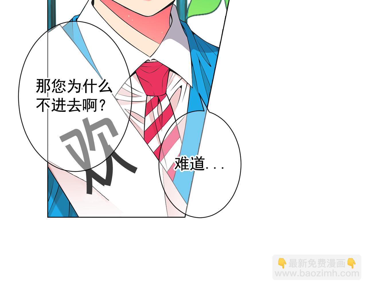 🍟名花无草——《名花有草》续篇 第17话 好久不见，笑珠 第26页