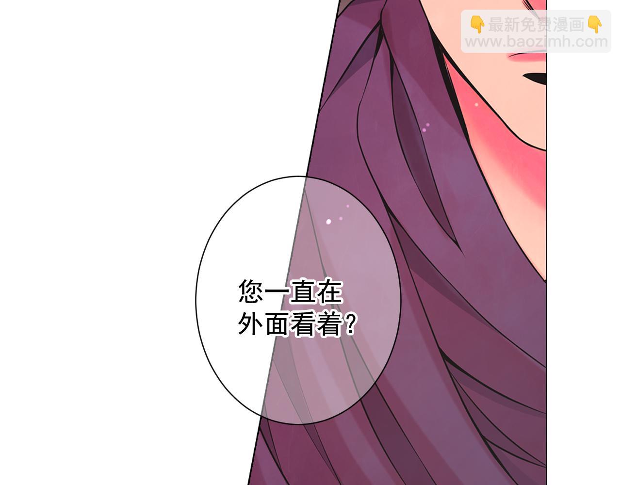 🍟名花无草——《名花有草》续篇 第17话 好久不见，笑珠 第28页