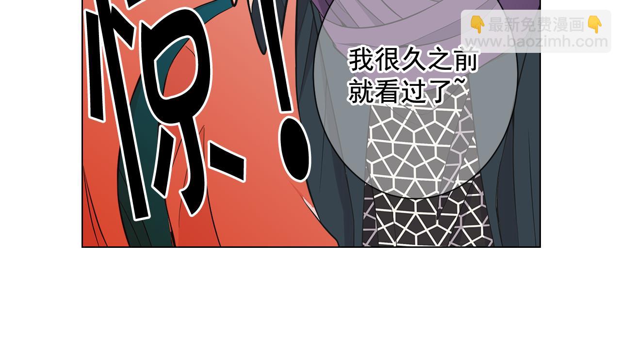 🍟名花无草——《名花有草》续篇 第17话 好久不见，笑珠 第31页