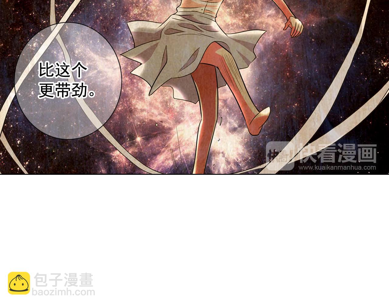 🍟名花无草——《名花有草》续篇 第17话 好久不见，笑珠 第33页