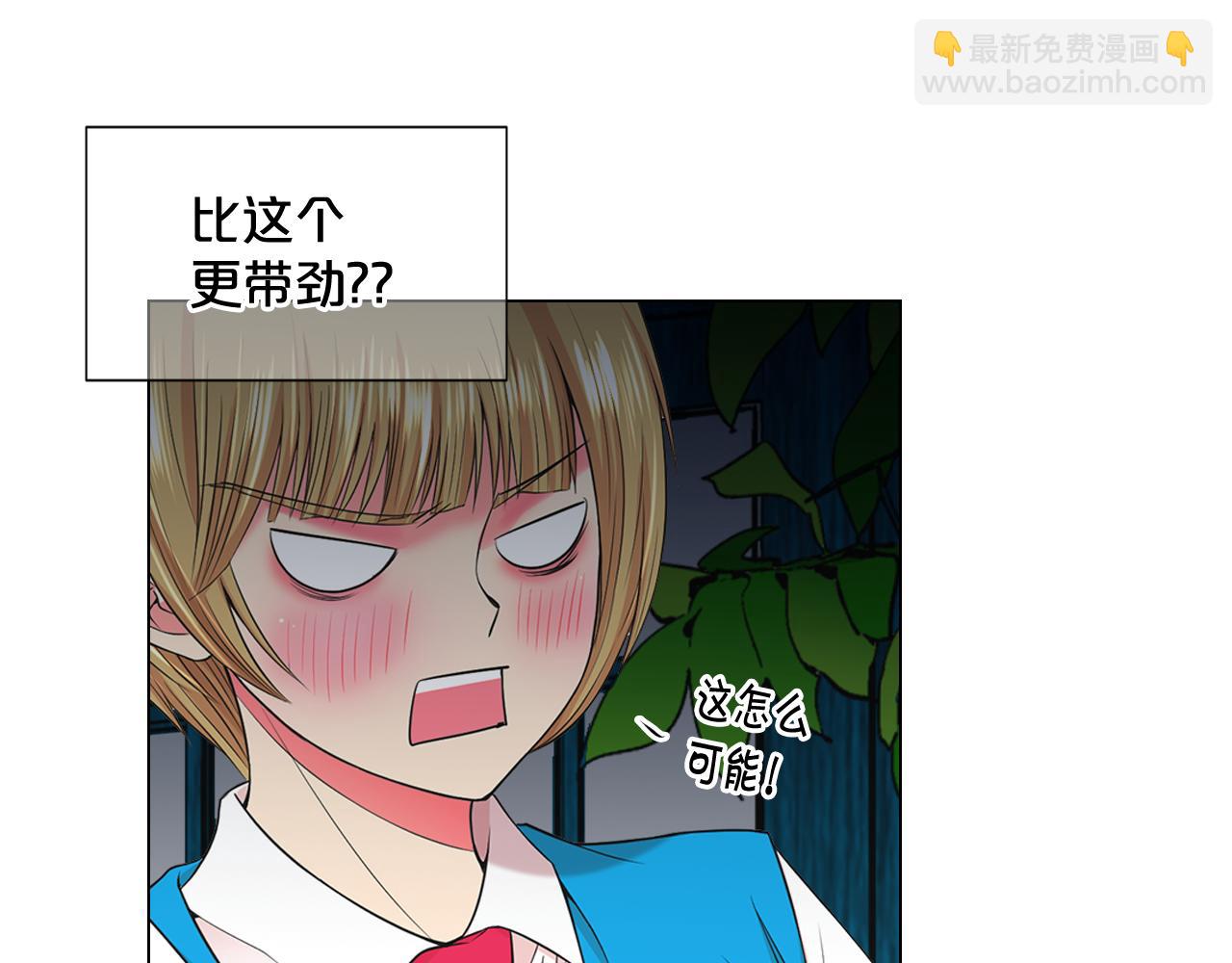 🍟名花无草——《名花有草》续篇 第17话 好久不见，笑珠 第34页
