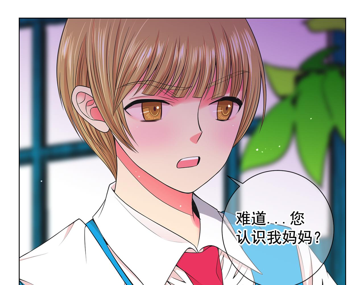 🍟名花无草——《名花有草》续篇 第17话 好久不见，笑珠 第38页