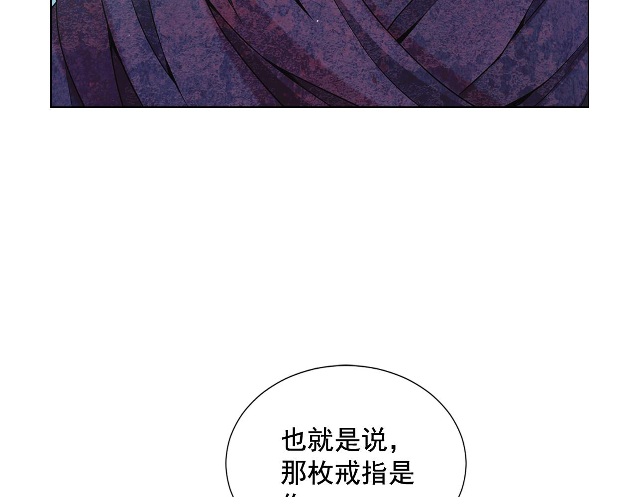 🍟名花无草——《名花有草》续篇 第17话 好久不见，笑珠 第41页