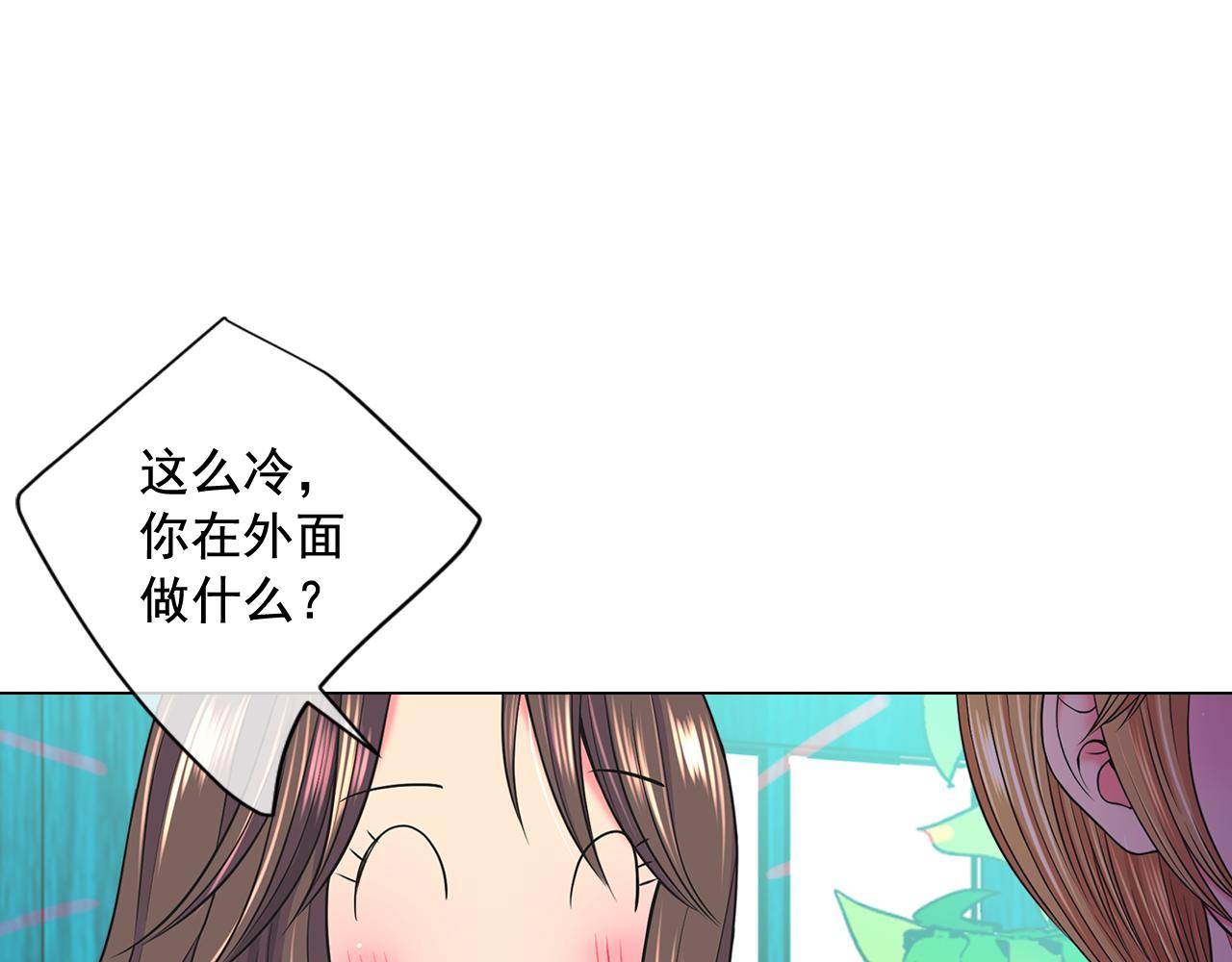 🍟名花无草——《名花有草》续篇 第17话 好久不见，笑珠 第43页