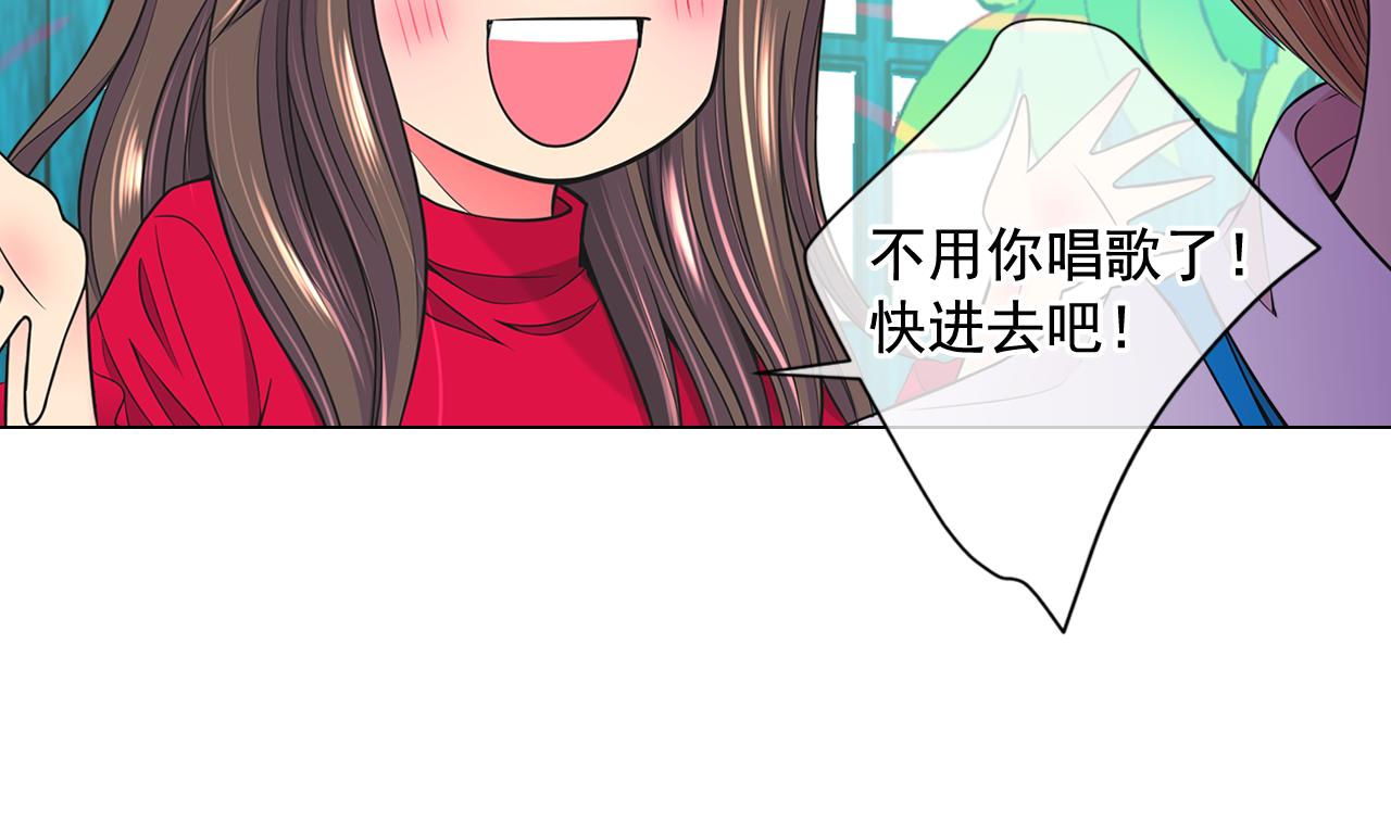 🍟名花无草——《名花有草》续篇 第17话 好久不见，笑珠 第44页