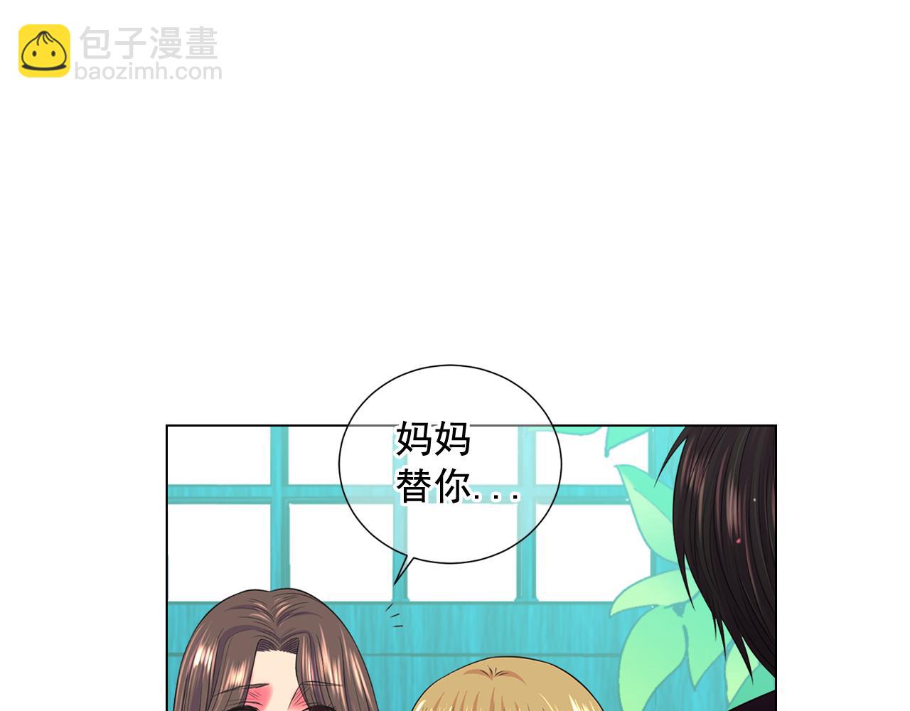 🍟名花无草——《名花有草》续篇 第17话 好久不见，笑珠 第45页