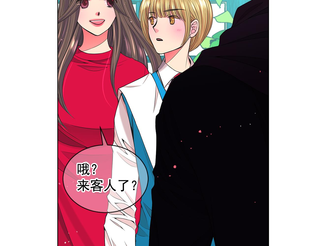 🍟名花无草——《名花有草》续篇 第17话 好久不见，笑珠 第46页
