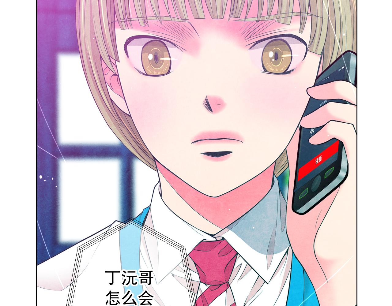 🍟名花无草——《名花有草》续篇 第17话 好久不见，笑珠 第6页