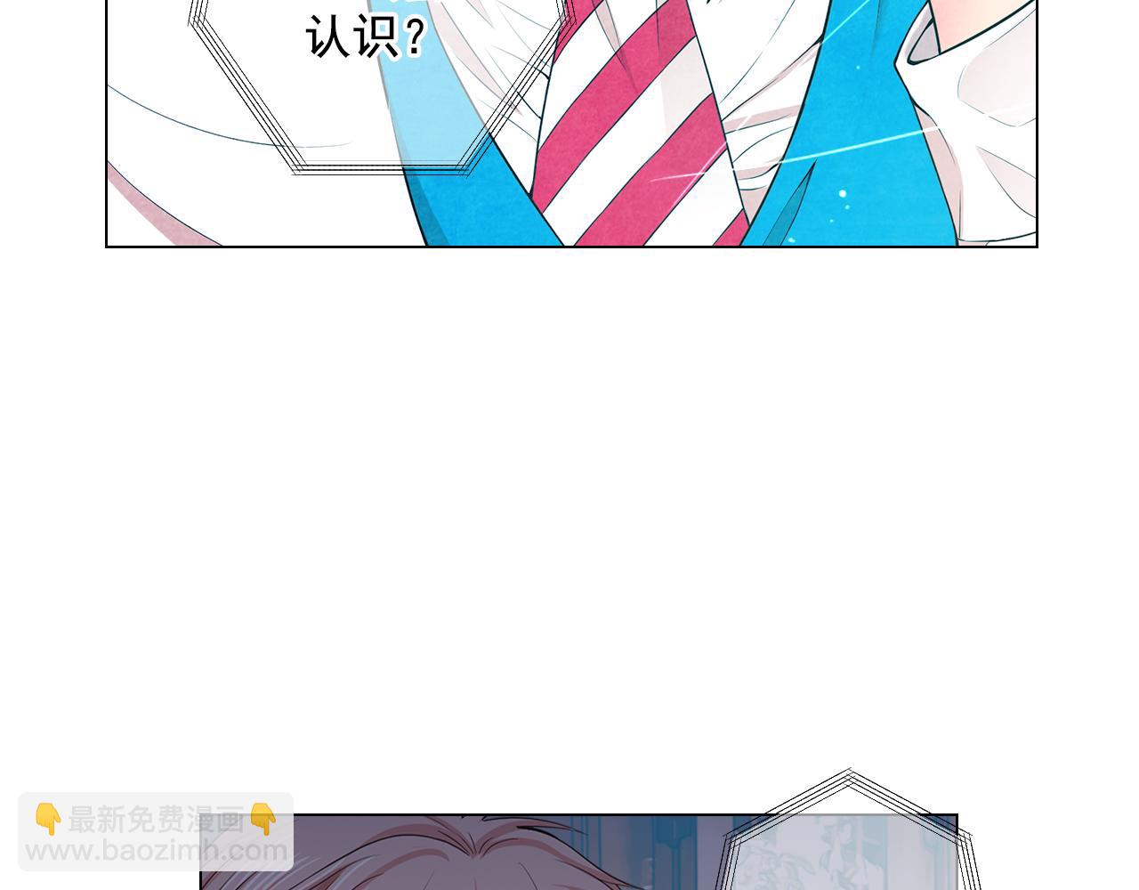 🍟名花无草——《名花有草》续篇 第17话 好久不见，笑珠 第7页