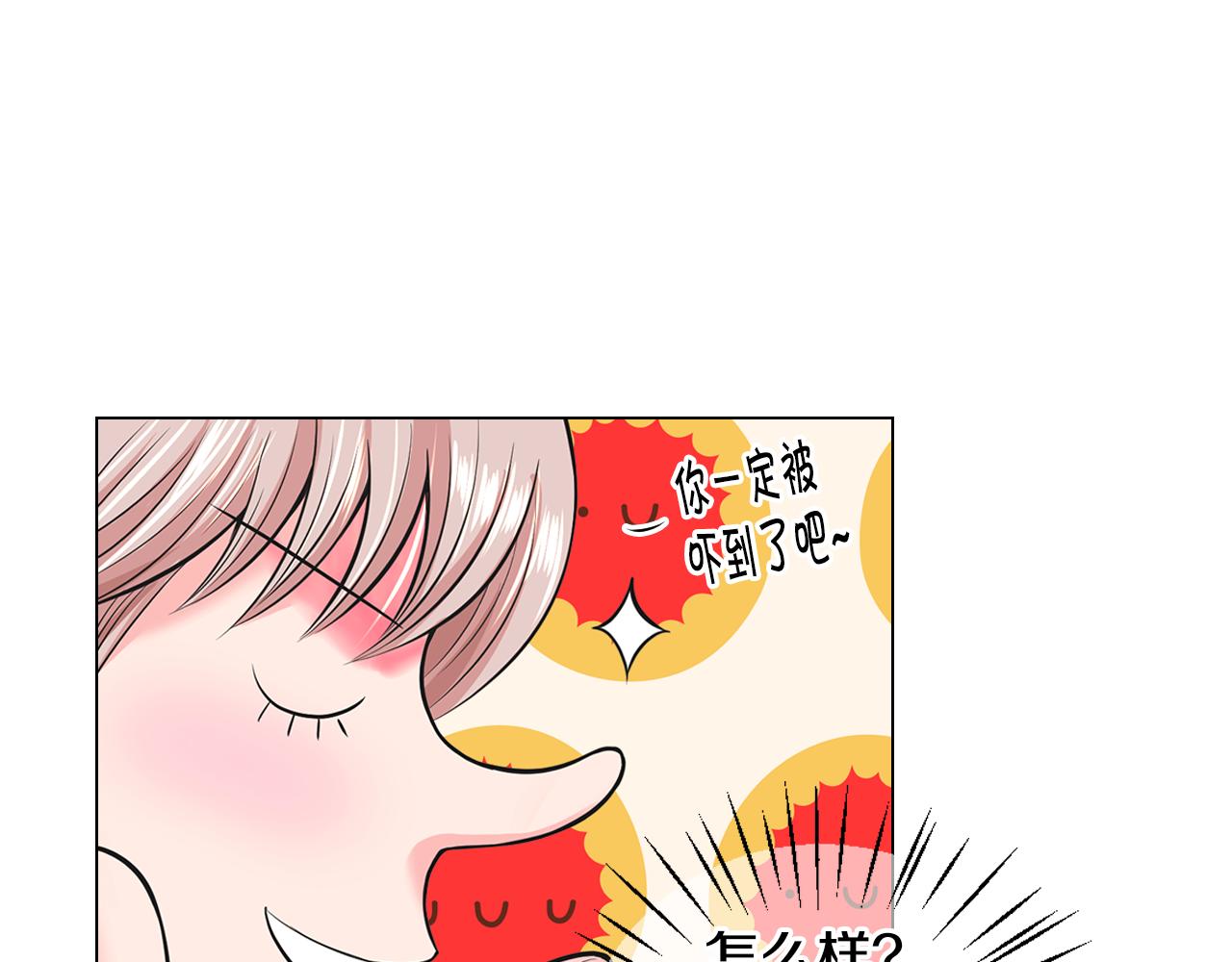 🍟名花无草——《名花有草》续篇 第17话 好久不见，笑珠 第9页