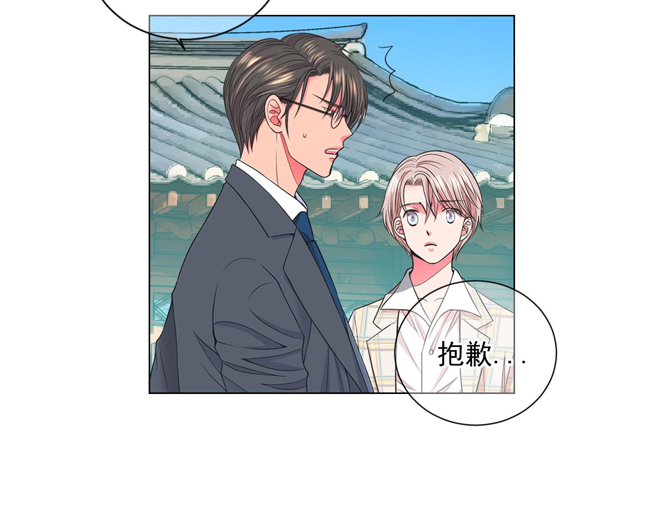 🍟名花无草——《名花有草》续篇 第19话 好久不见 第11页