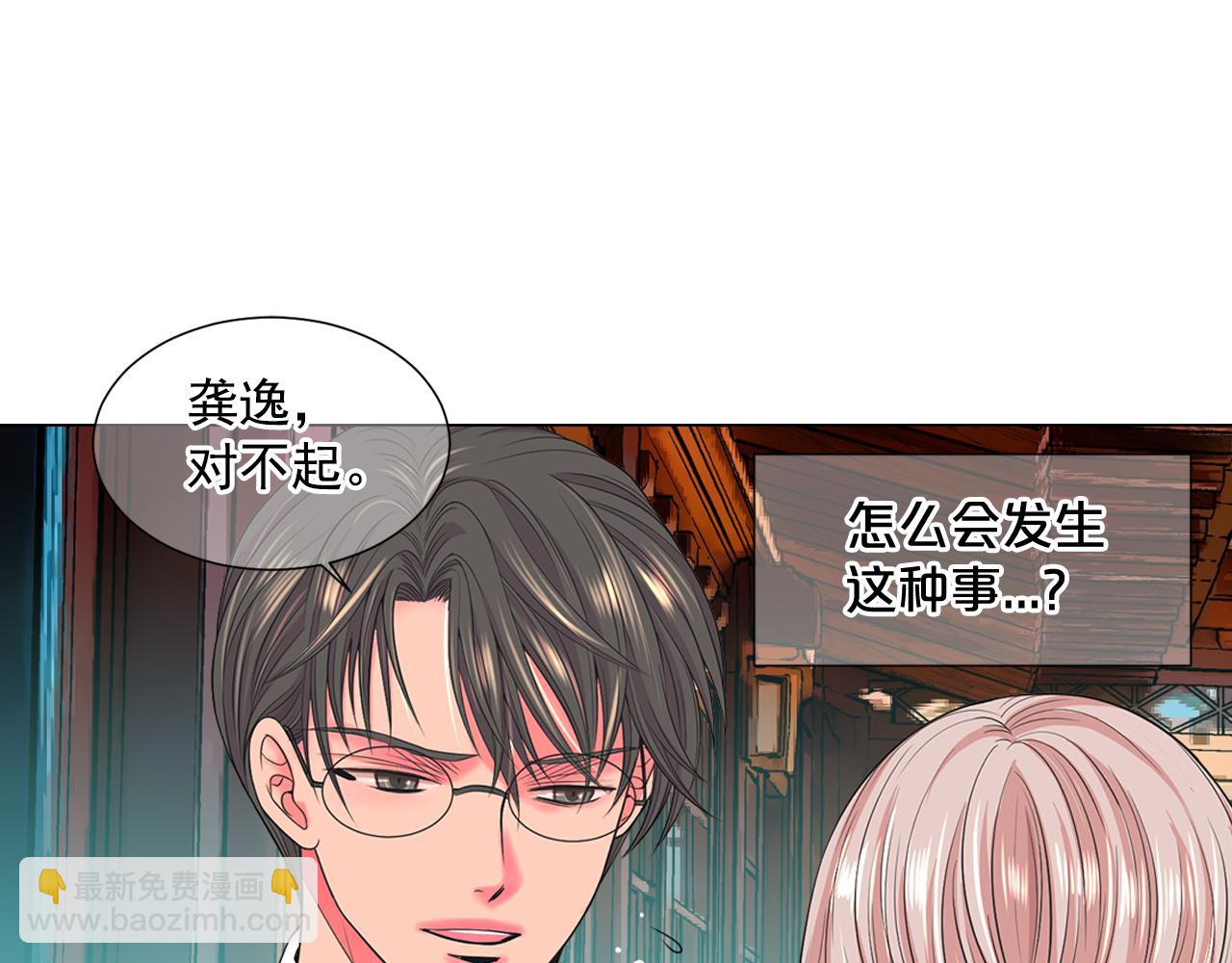 🍟名花无草——《名花有草》续篇 第19话 好久不见 第12页