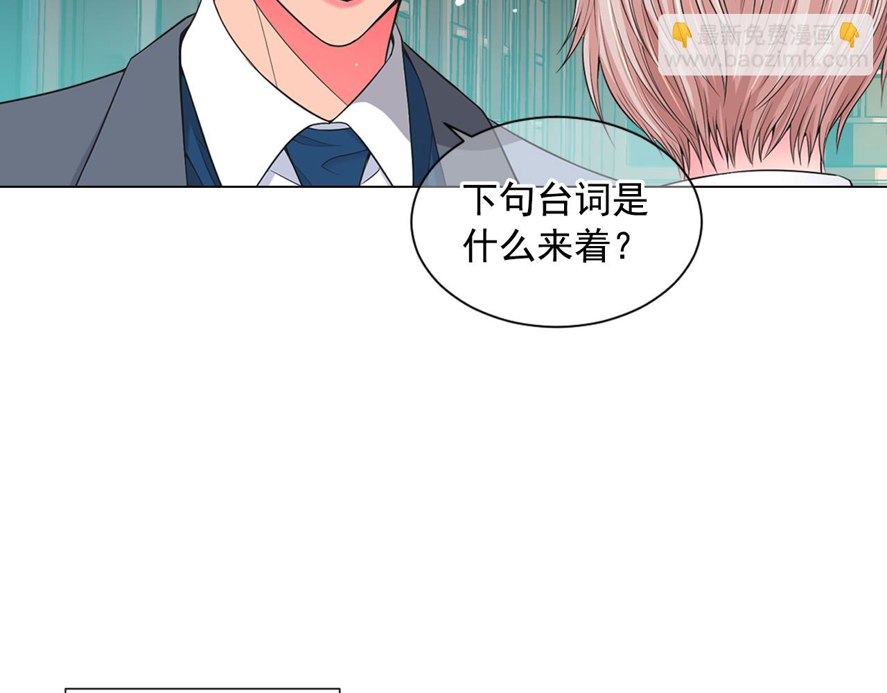 🍟名花无草——《名花有草》续篇 第19话 好久不见 第13页