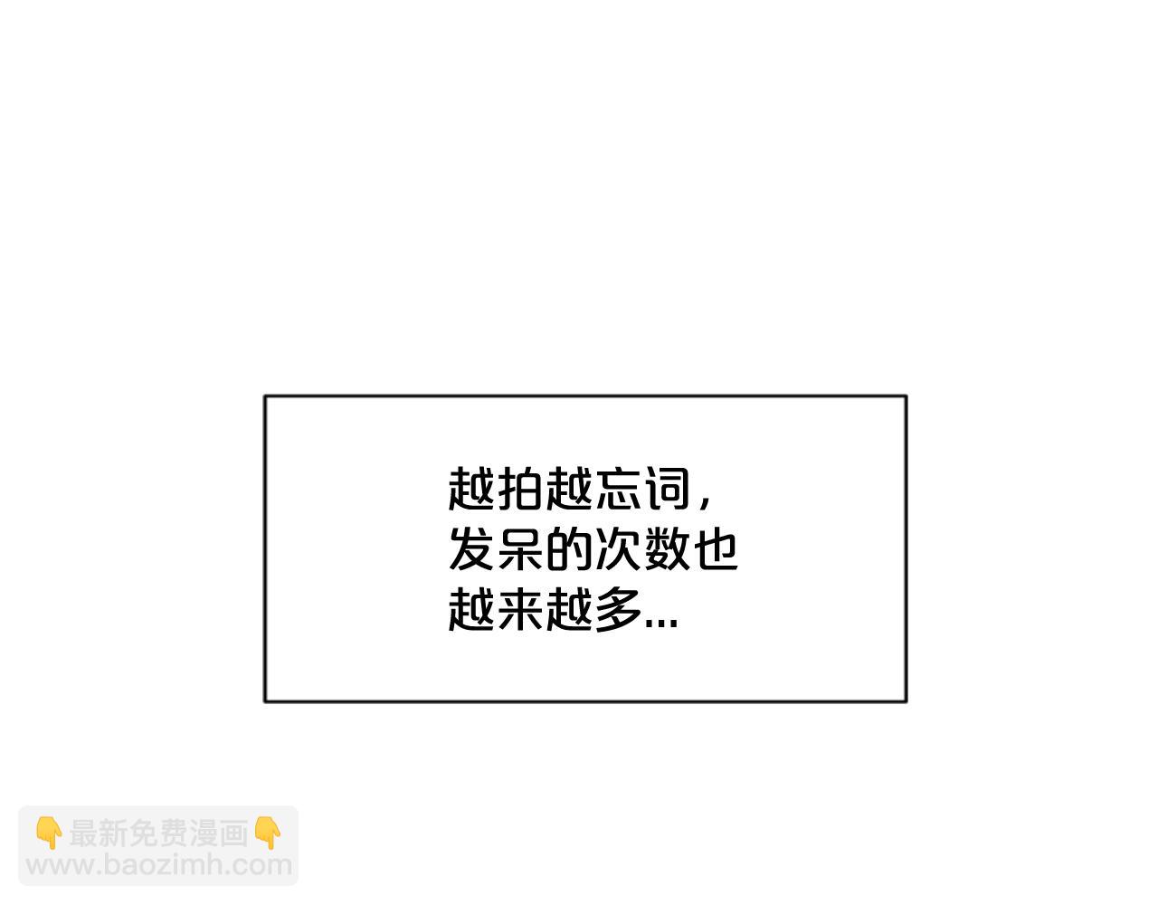 🍟名花无草——《名花有草》续篇 第19话 好久不见 第15页