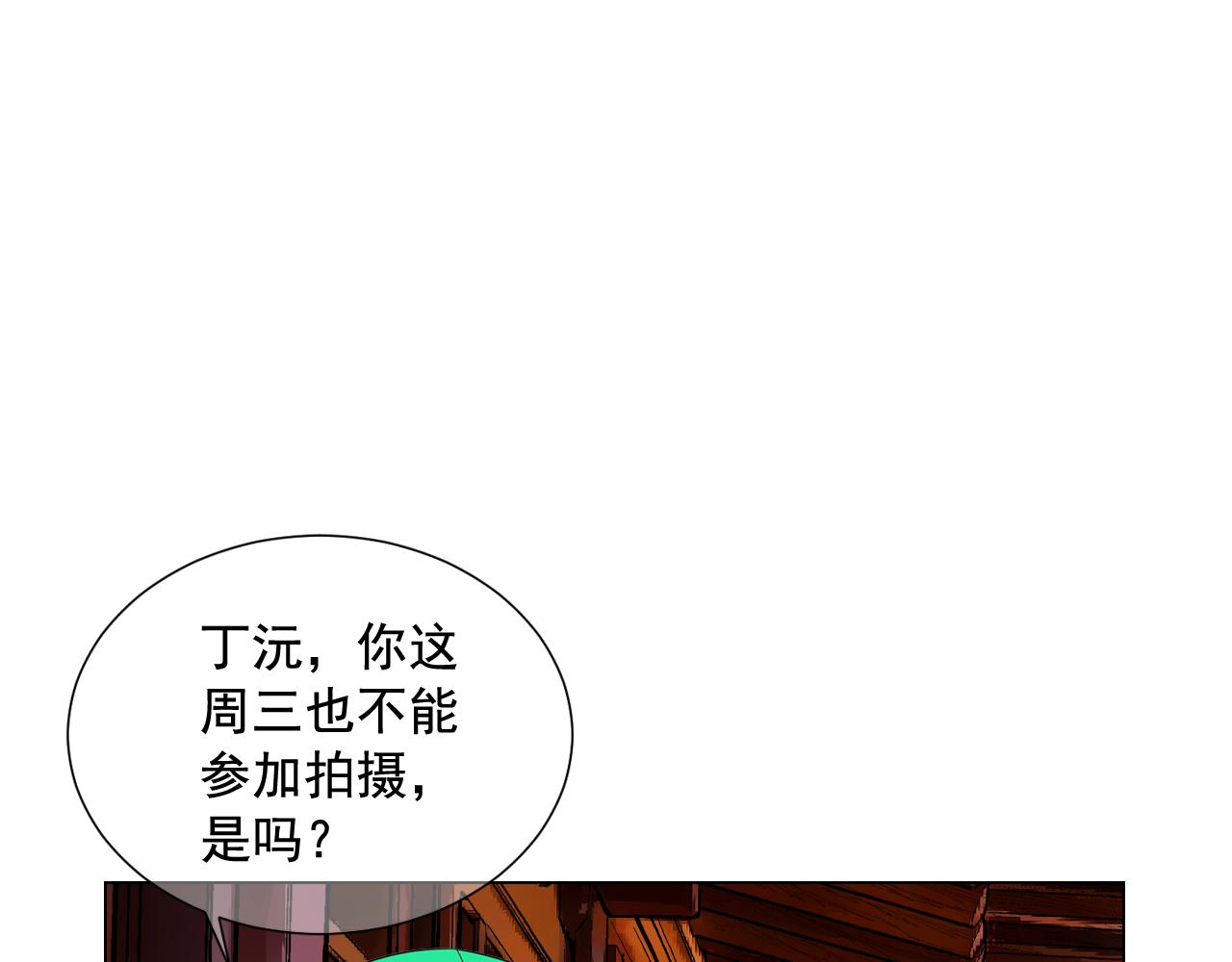 🍟名花无草——《名花有草》续篇 第19话 好久不见 第19页