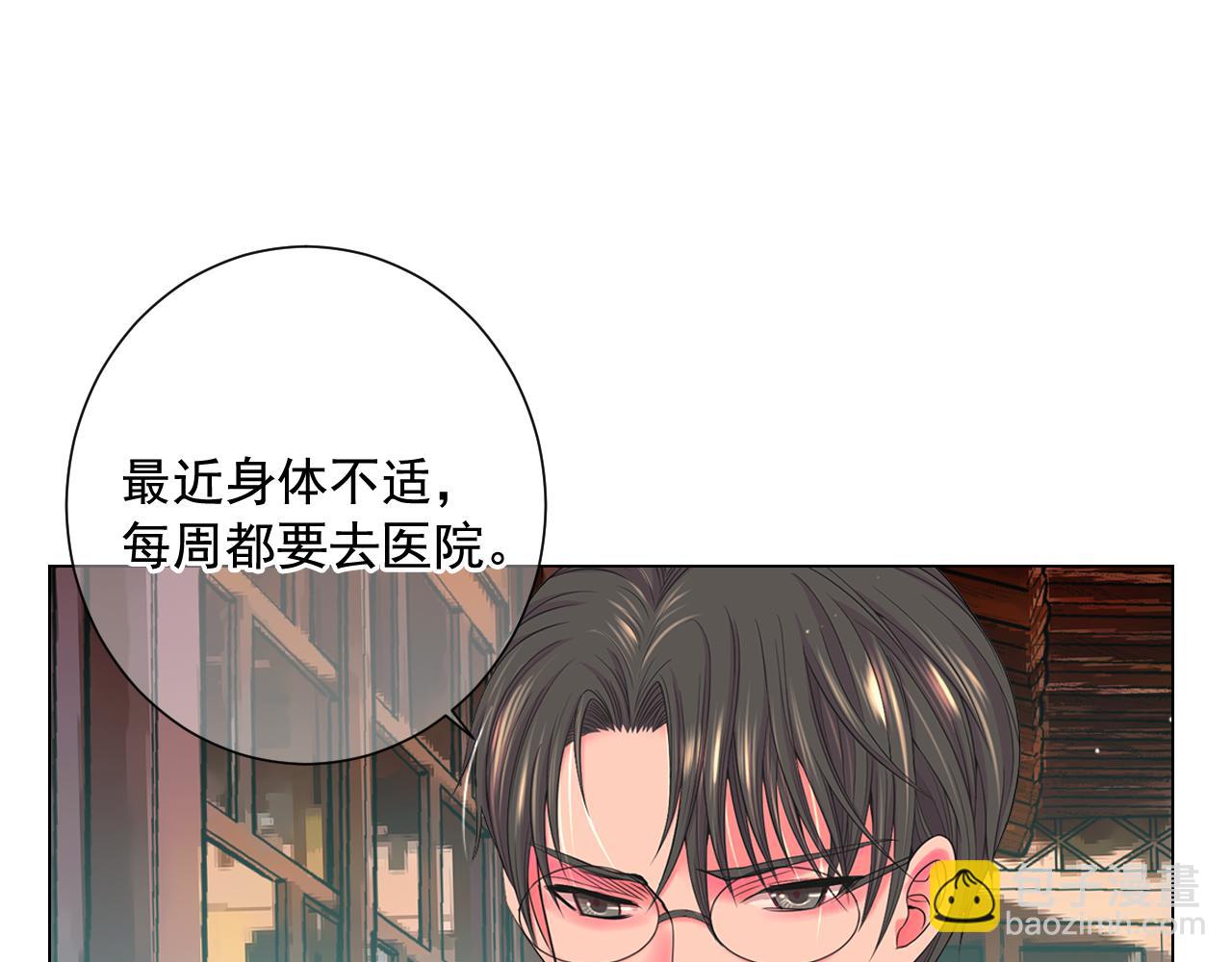 🍟名花无草——《名花有草》续篇 第19话 好久不见 第21页