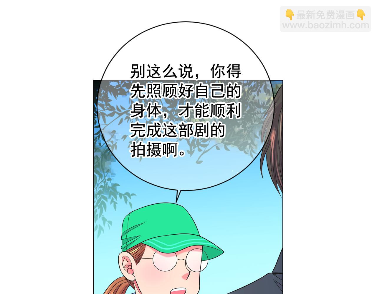🍟名花无草——《名花有草》续篇 第19话 好久不见 第23页