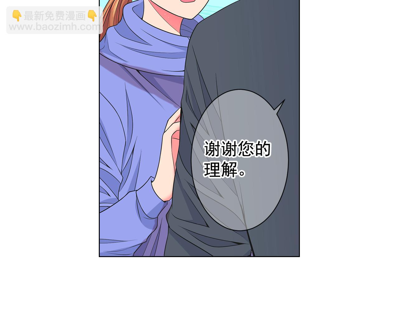 🍟名花无草——《名花有草》续篇 第19话 好久不见 第24页